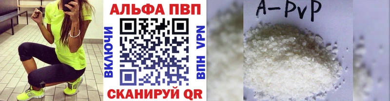 Купить закладки  Ирбит  A PVP Соль 