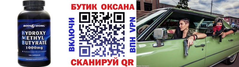 Купить закладки  Ирбит  Бутират бутандиол 
