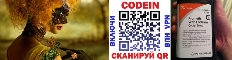 Купить  Ирбит  Кодеин Purple Drank 