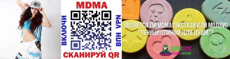 МДМА молли  Купить  Ирбит 