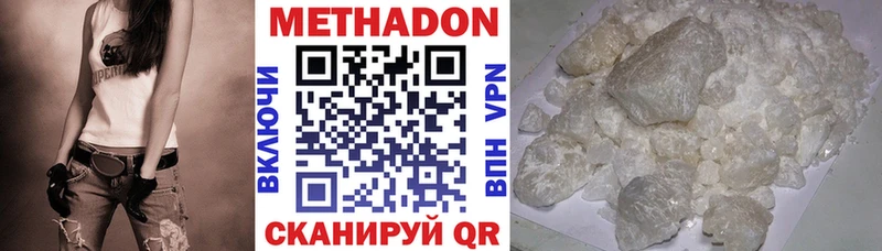 Купить  Ирбит  Метадон methadone 