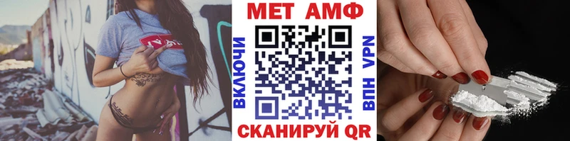 Купить  Ирбит  МЕТАМФЕТАМИН пудра 